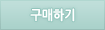 바로구매