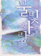 상품 섬네일