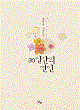 상품 섬네일 상품 섬네일