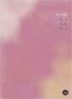 상품 섬네일 상품 섬네일