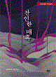 »óǰ ¼¶³×ÀÏ »óǰ ¼¶³×ÀÏ