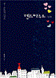 상품 섬네일 상품 섬네일