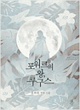 상품 섬네일 상품 섬네일