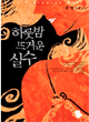 상품 섬네일 상품 섬네일