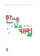 상품 섬네일 상품 섬네일