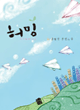 상품 섬네일 상품 섬네일