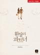 상품 섬네일