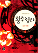 상품 섬네일 상품 섬네일