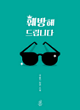 상품 섬네일 상품 섬네일
