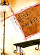 상품 섬네일 상품 섬네일