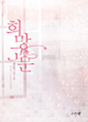 상품 섬네일 상품 섬네일